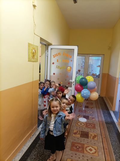 Група "Слънчо" 1